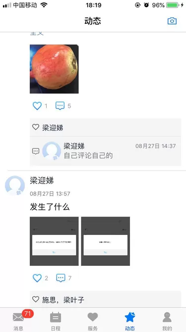 校里家长端软件下载