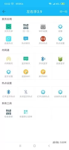 左右手官网版app