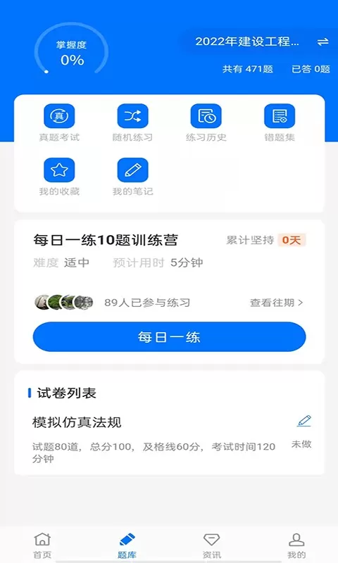 铭筑在线最新版本下载