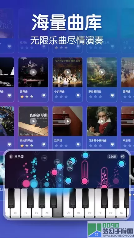 来音钢琴下载app