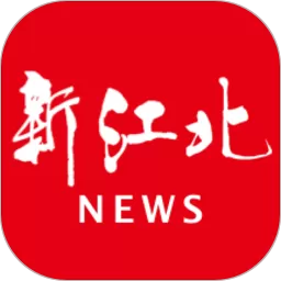 新江北app最新版