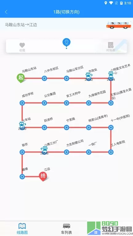 马鞍山掌上公交下载正版