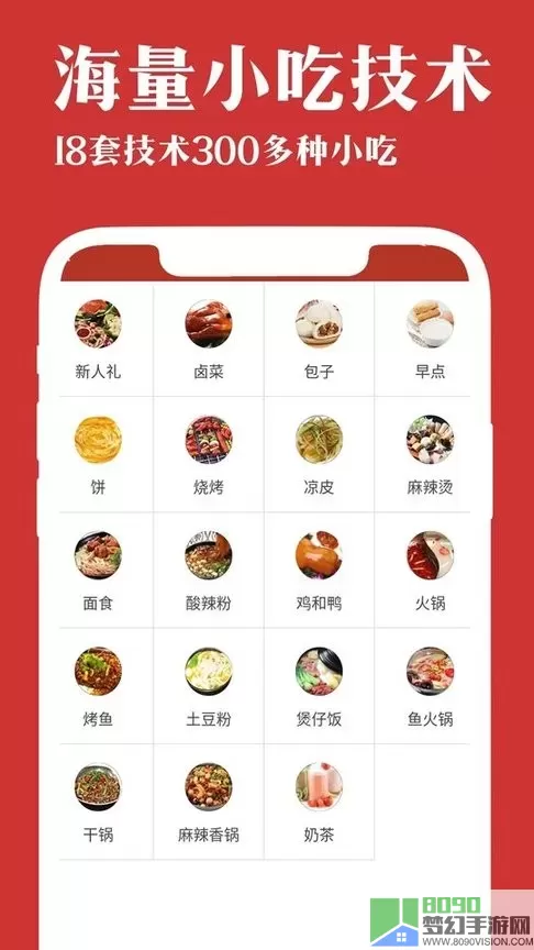 厨艺宝下载app