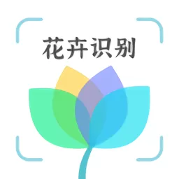 花卉识别免费版下载