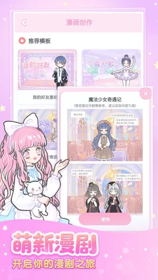 装扮少女游戏安卓版