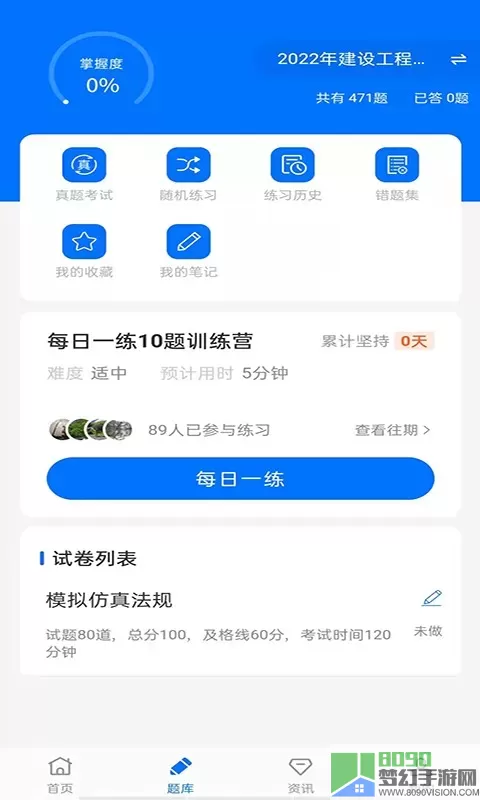 铭筑在线最新版本下载