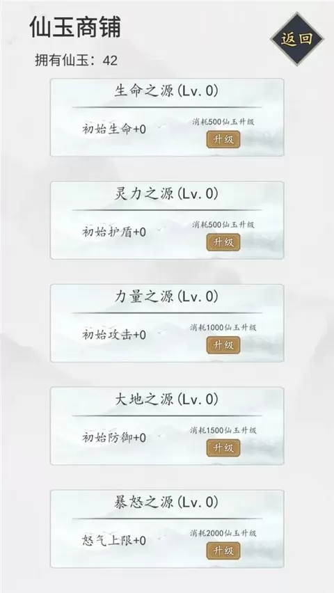 无尽仙路手游免费版