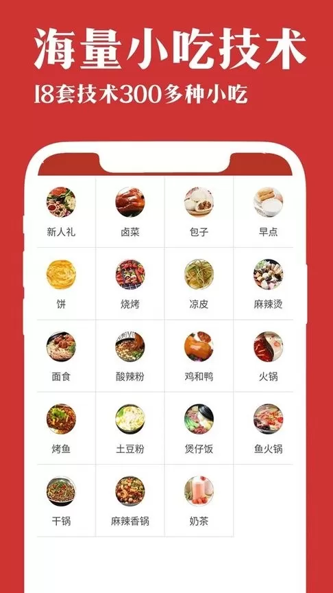 厨艺宝下载app