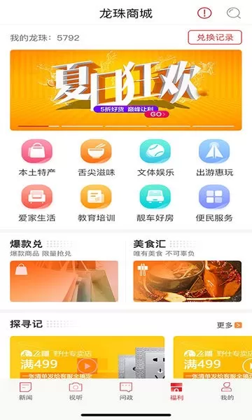 新重庆app最新版