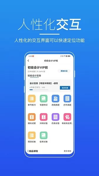 无锡来学正版下载