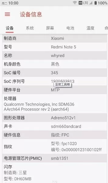 ZhiJian Toolboxapp安卓版