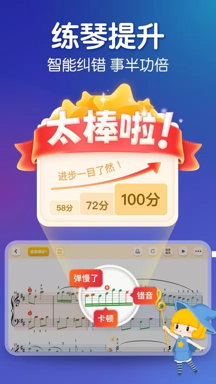 来音钢琴下载app