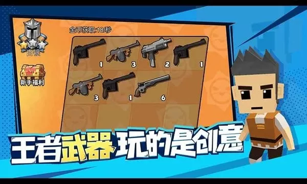 迷你特种兵手游下载