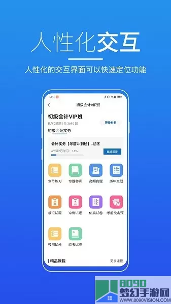 无锡来学正版下载