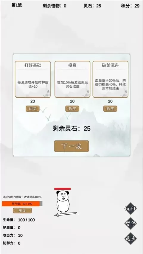 无尽仙路手游免费版