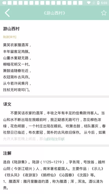 成语小秀才官方正版下载