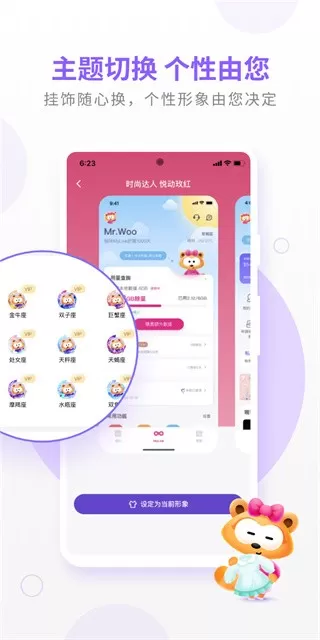 MyLink下载手机版