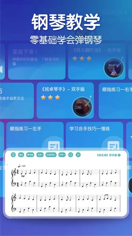 来音钢琴下载app