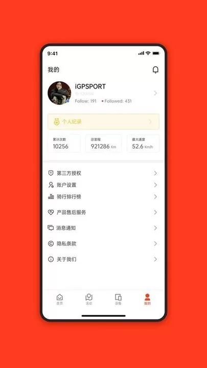 iGPSPORT下载免费版