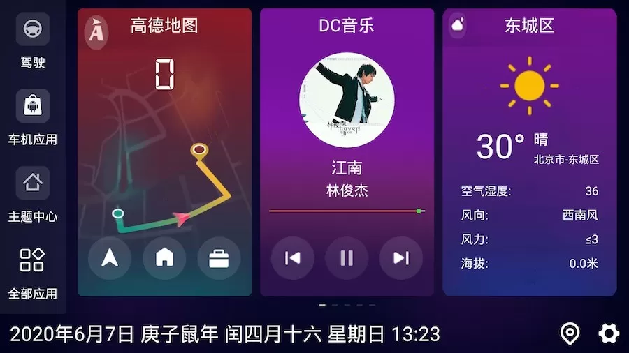 音乐助手官网版最新