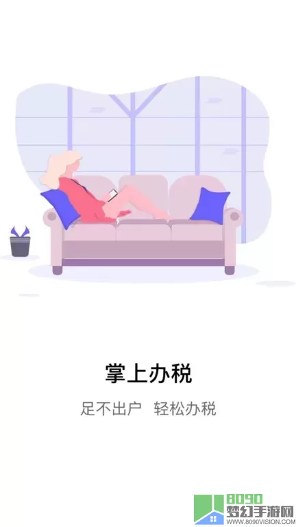 江苏税务最新版本