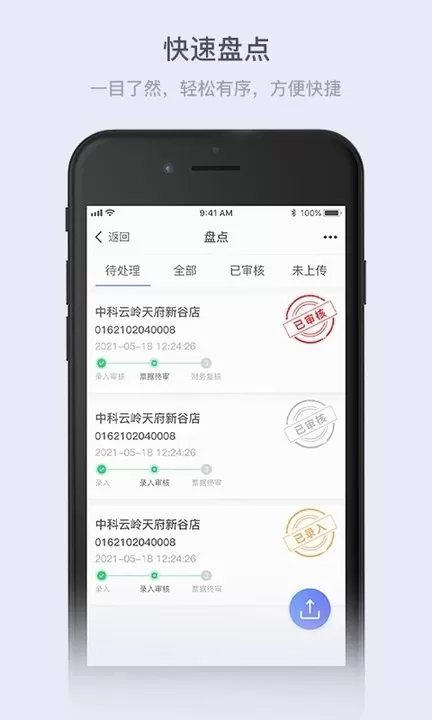 云岭管家app最新版