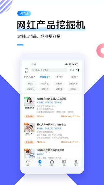 i云保下载app