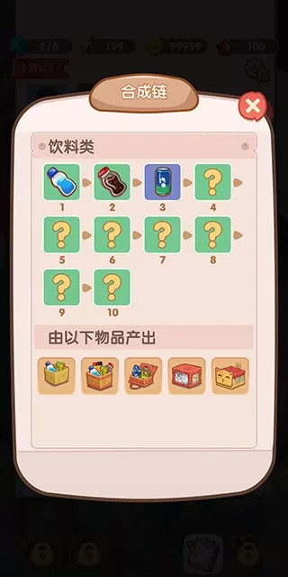 全民开超市最新版app