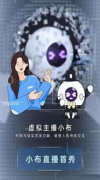 小布助手下载手机版