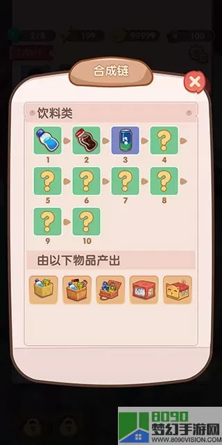 全民开超市最新版app