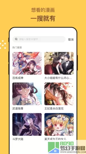 漫画人免广告版最新版