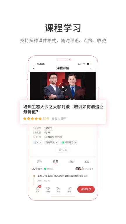 魔学院官网正版下载