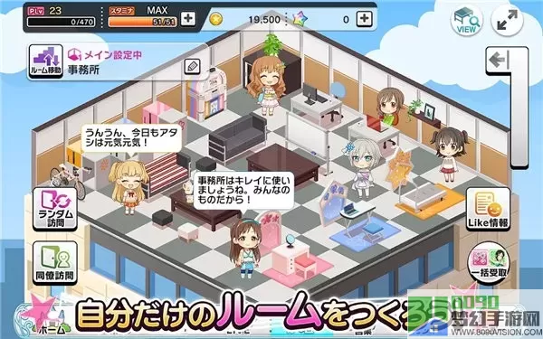 デレステ官服版下载