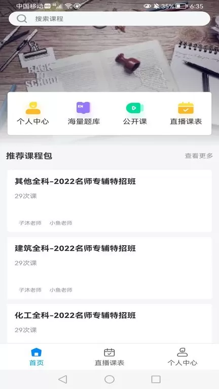 知合注安官网版下载