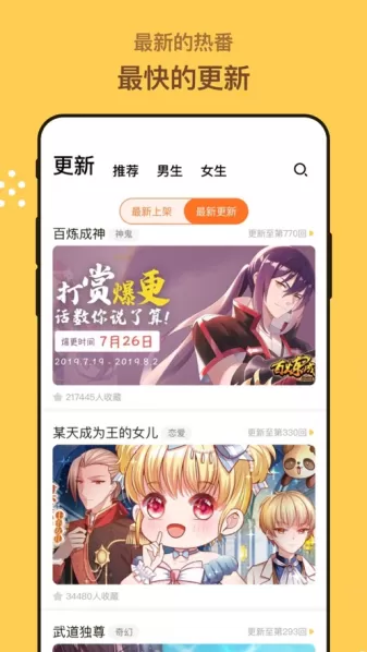 漫画人免广告版最新版