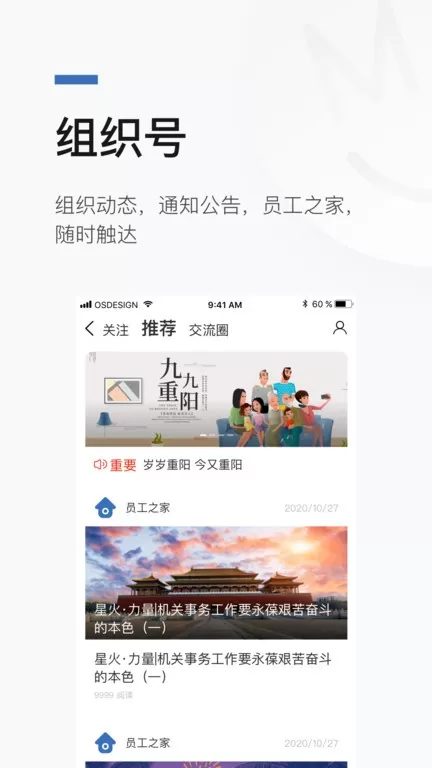 宿慧办官网版app