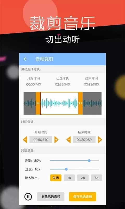 音频剪辑大师官网正版下载