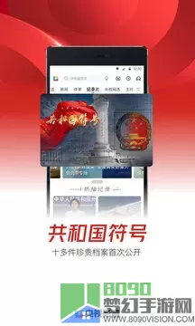 央视影音直播官网版最新