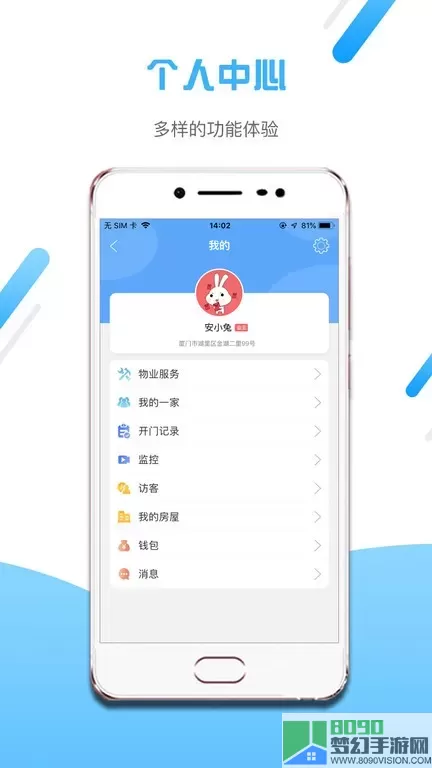 小兔开门下载最新版