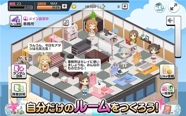 デレステ官服版下载