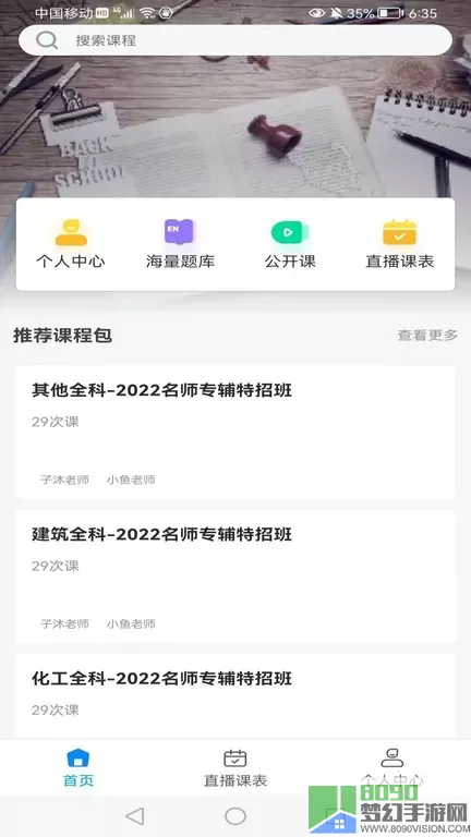 知合注安官网版下载