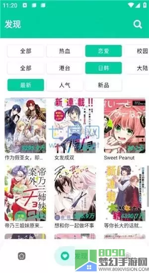 云漫漫画下载最新版本