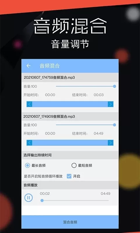 音频剪辑大师官网正版下载