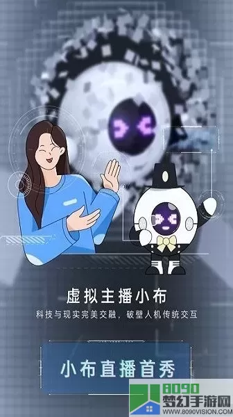 小布助手app最新版