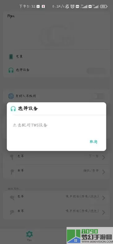 Flycc悦虎软件下载官方版