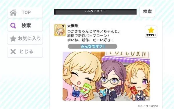 デレステ官服版下载