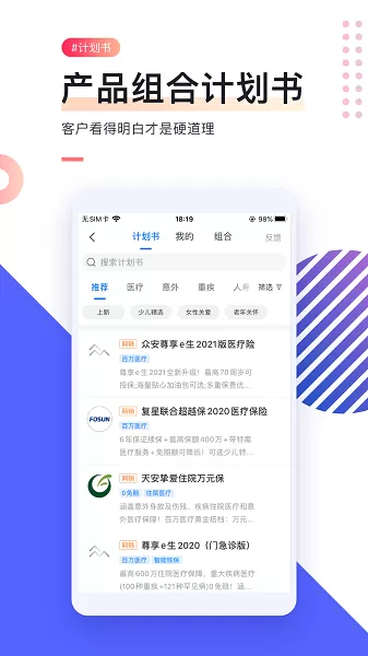 i云保下载app