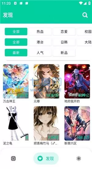 云漫漫画下载最新版本