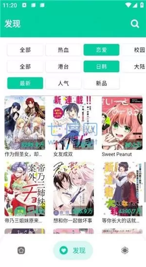 云漫漫画下载最新版本