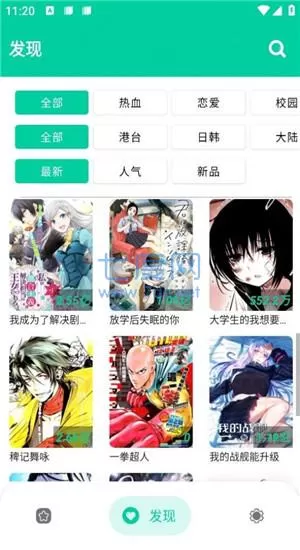 云漫漫画下载最新版本